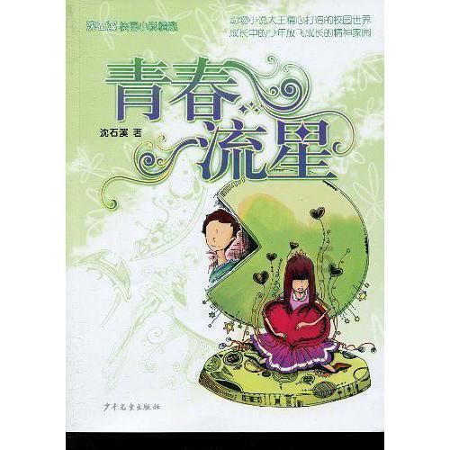 坦克防御战争