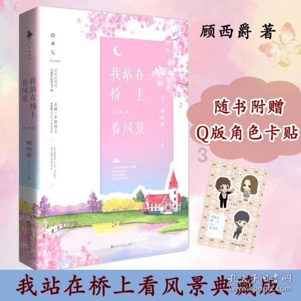 瞳术使用者